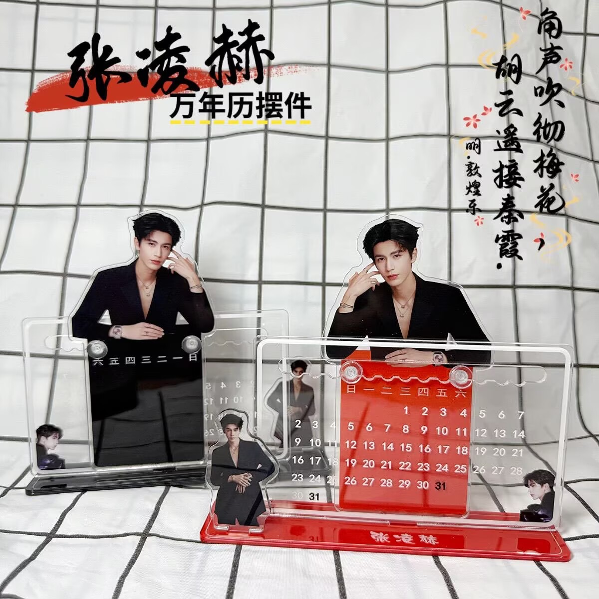 Tech Home Accessories - Ozdoba kalendarza 3D Zhang Linghe, akcesoria,
